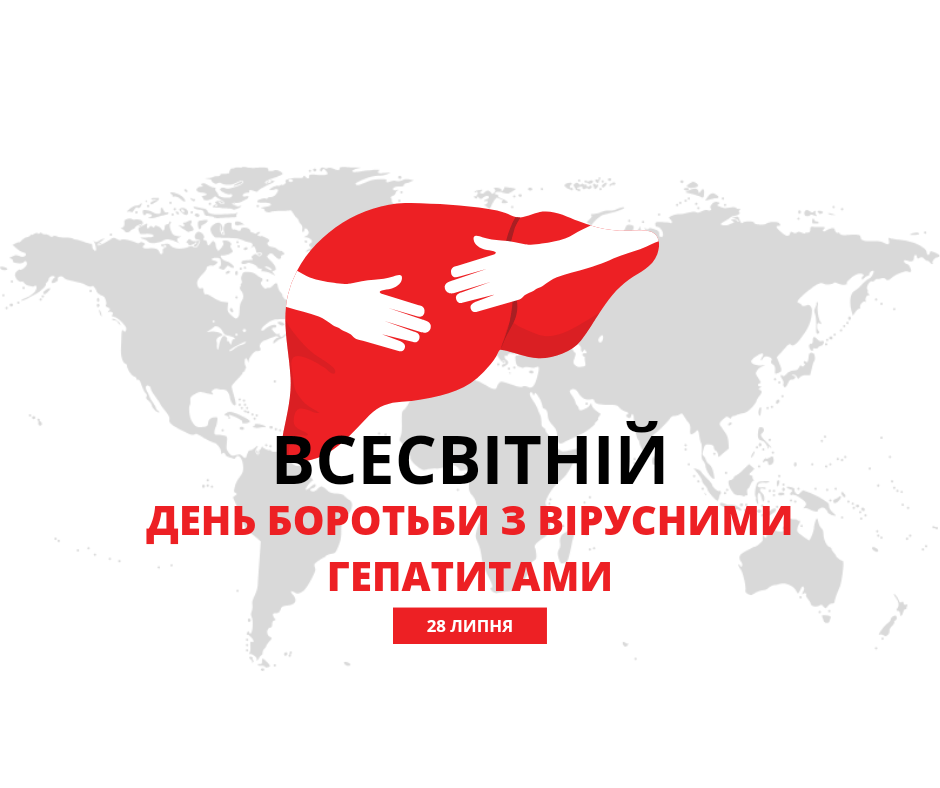 Вірусний гепатит