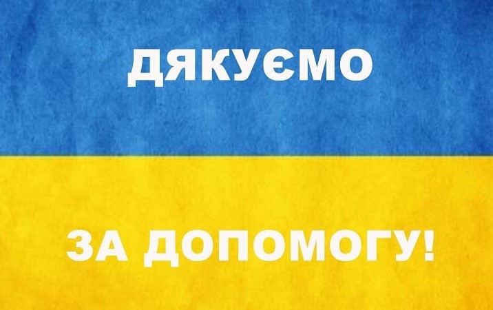 Висловлюємо щиру подяку Олегу Паславському за неодноразово надану допомогу